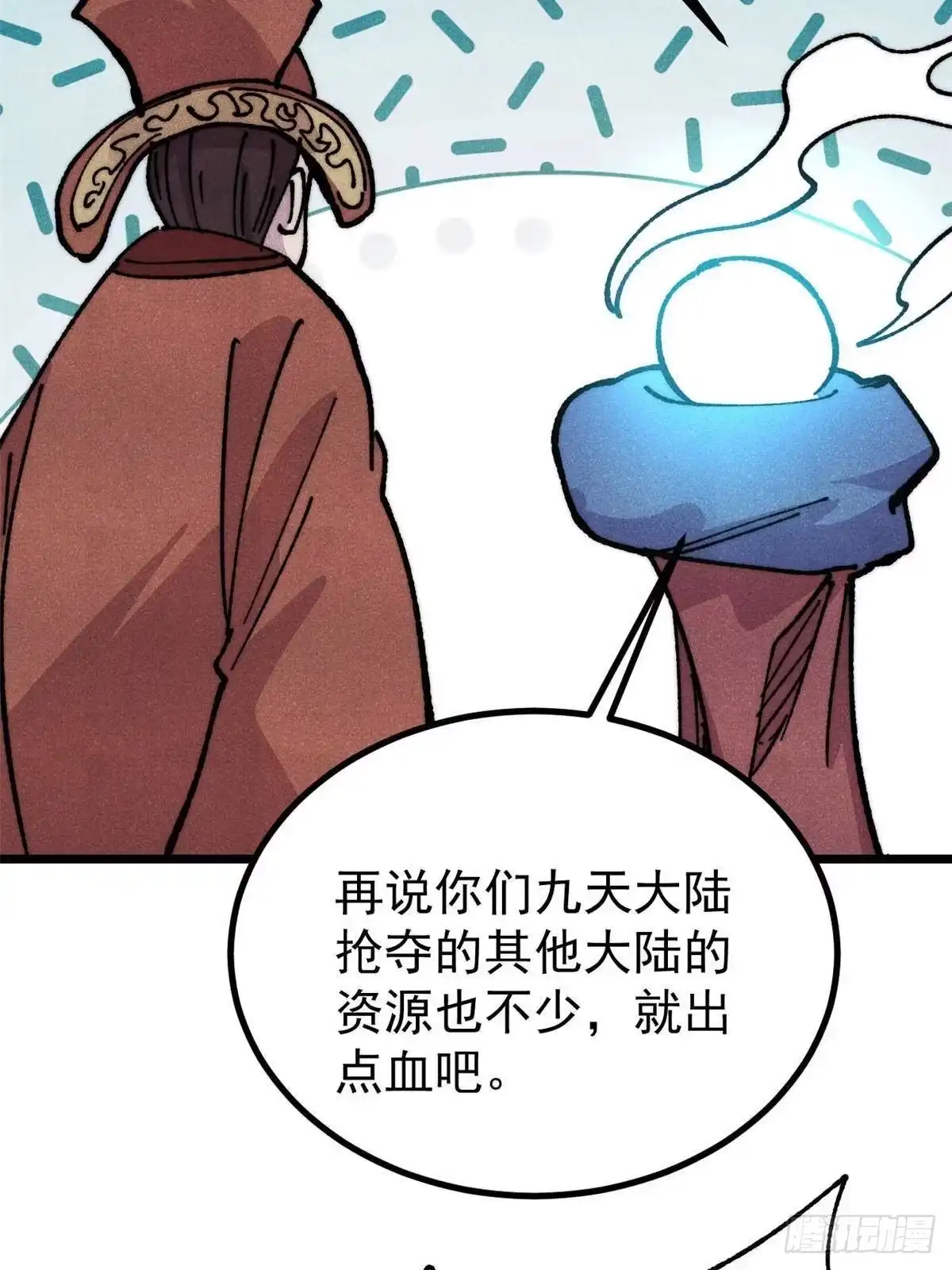 《万古最强宗》478 自有大儒为我辩经 第37页