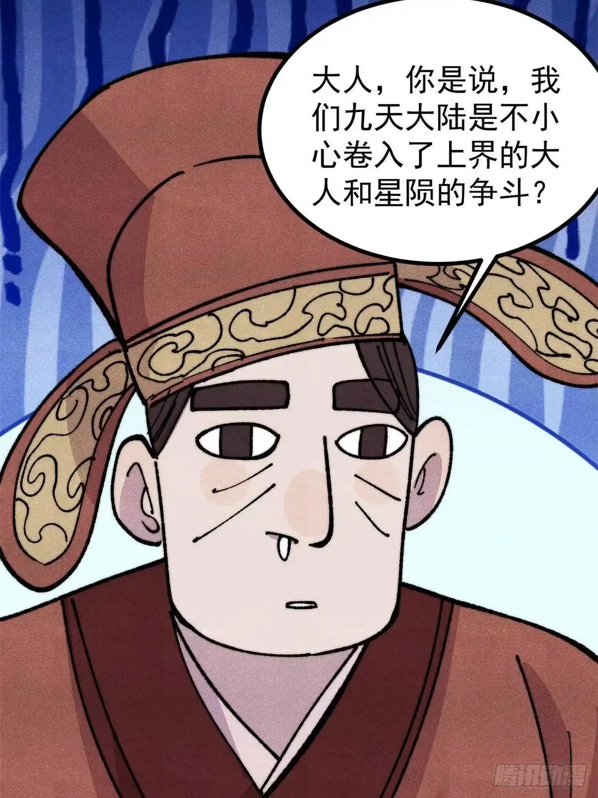 《万古最强宗》478 自有大儒为我辩经 第35页