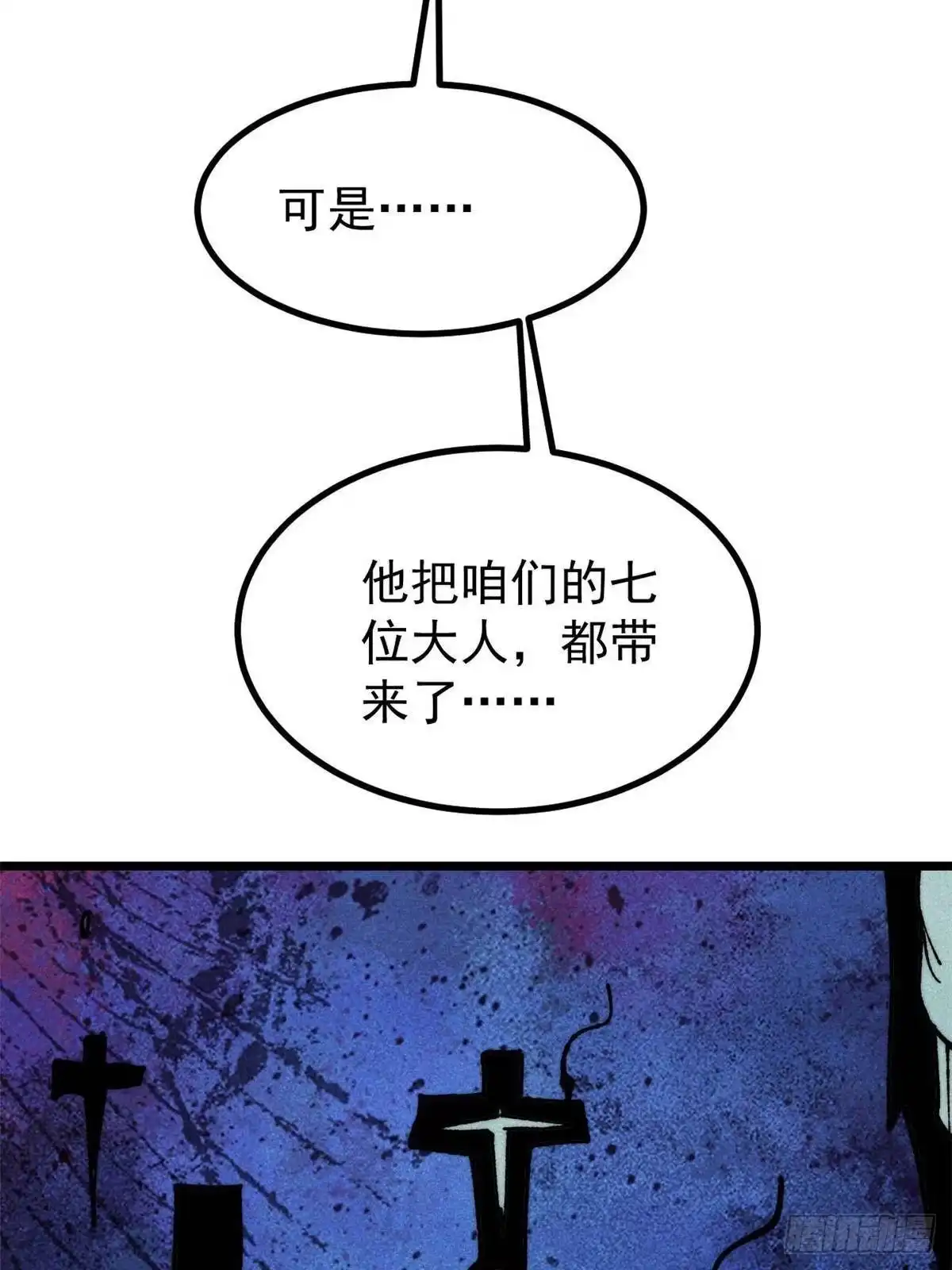 《万古最强宗》478 自有大儒为我辩经 第46页