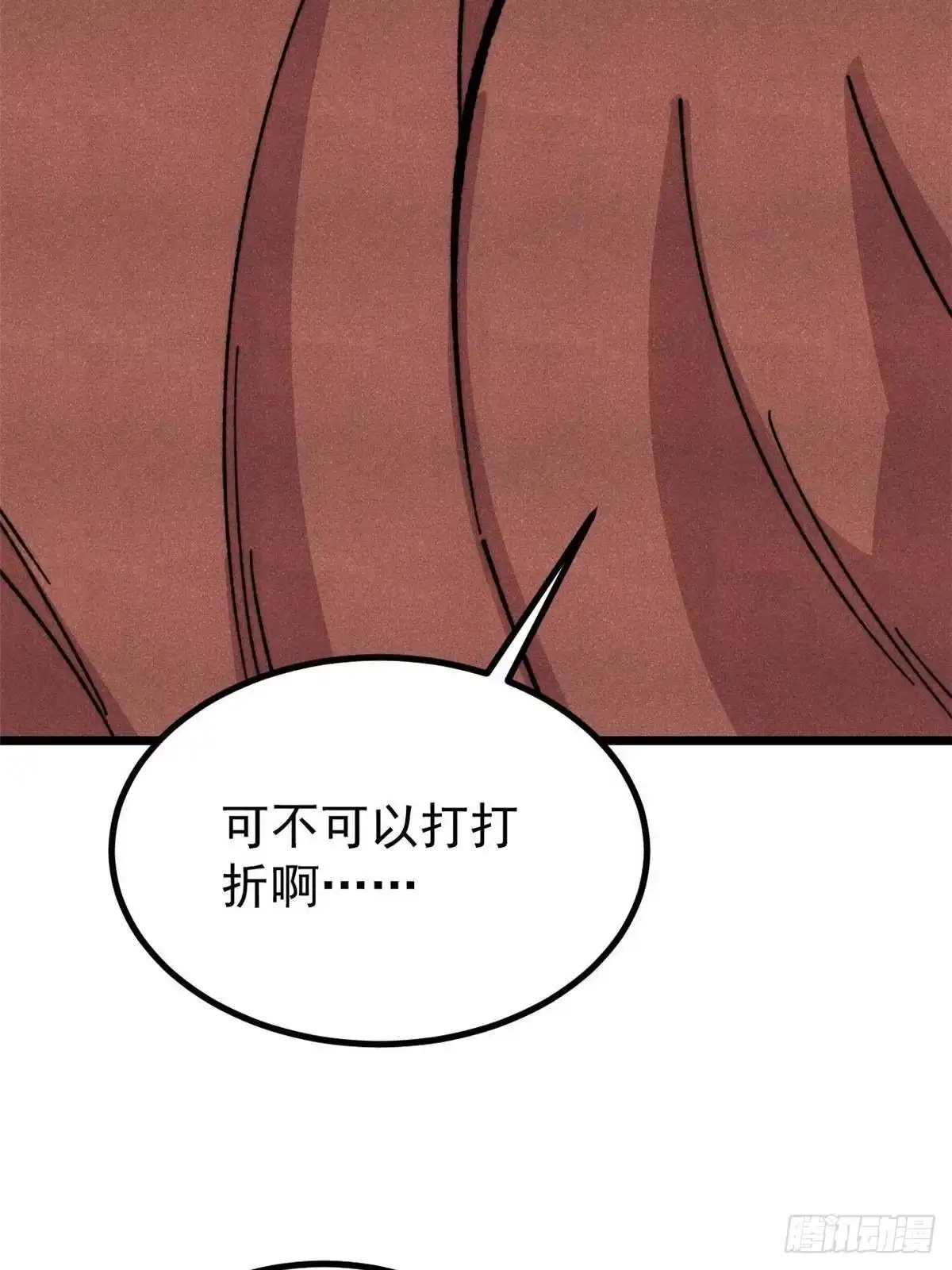 《万古最强宗》478 自有大儒为我辩经 第66页