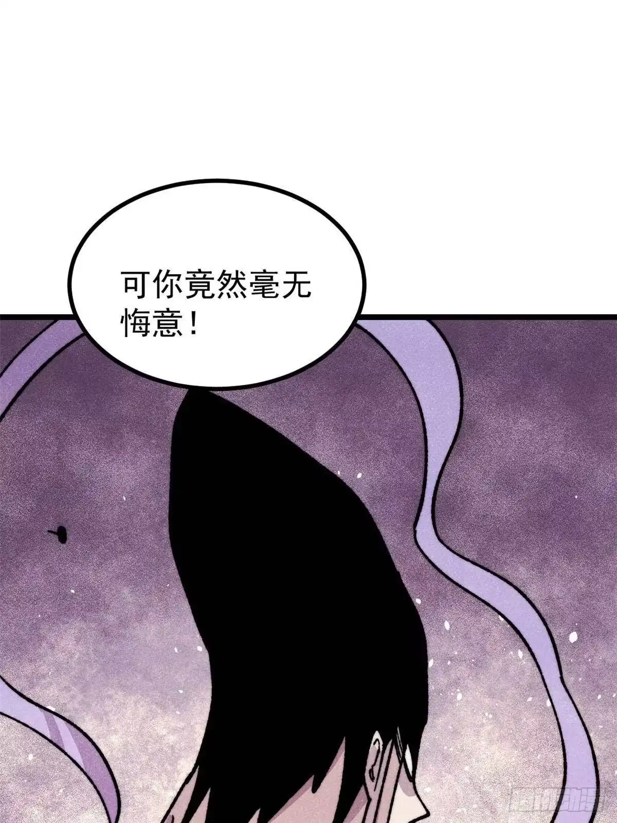 《万古最强宗》478 自有大儒为我辩经 第17页