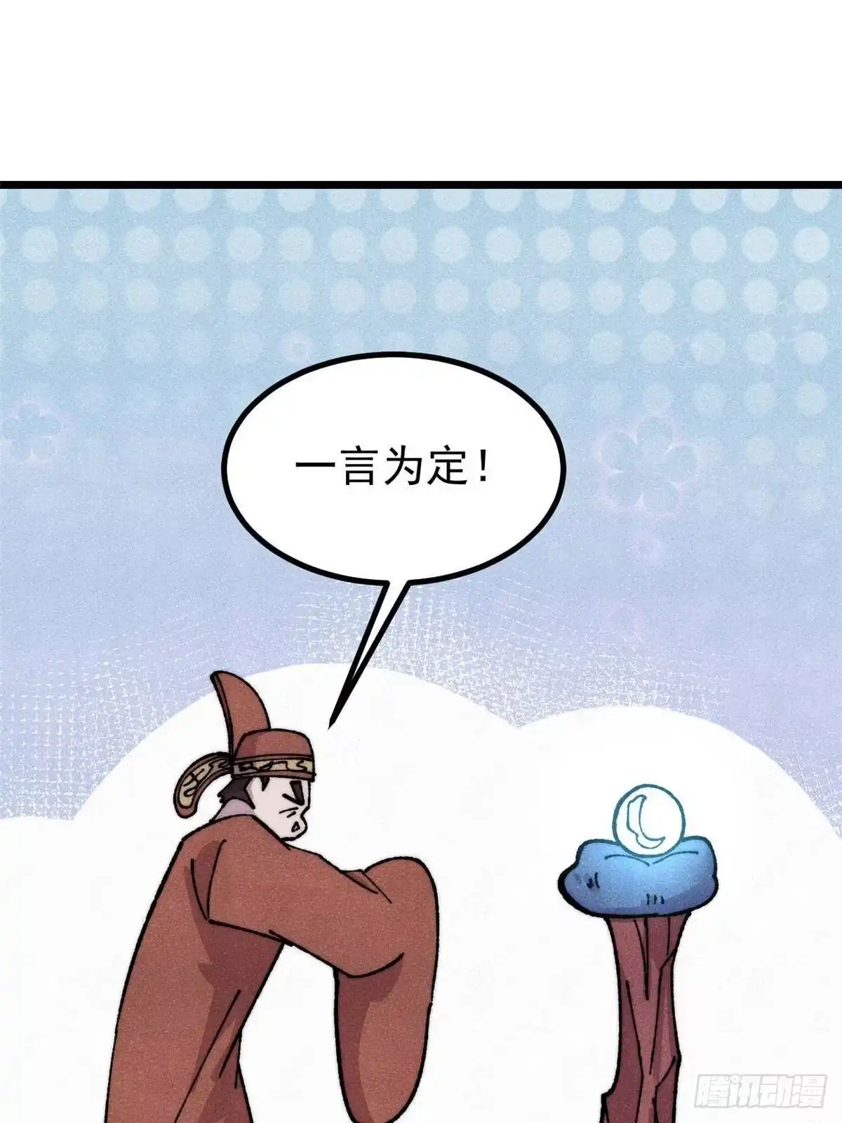 《万古最强宗》478 自有大儒为我辩经 第40页