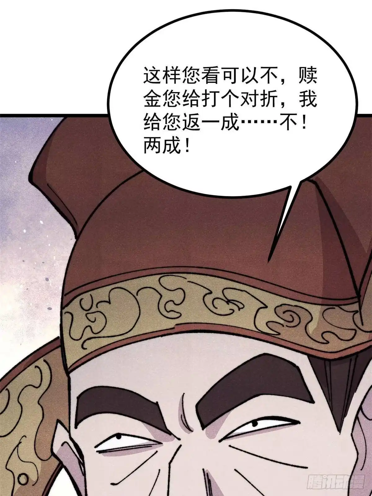《万古最强宗》478 自有大儒为我辩经 第74页