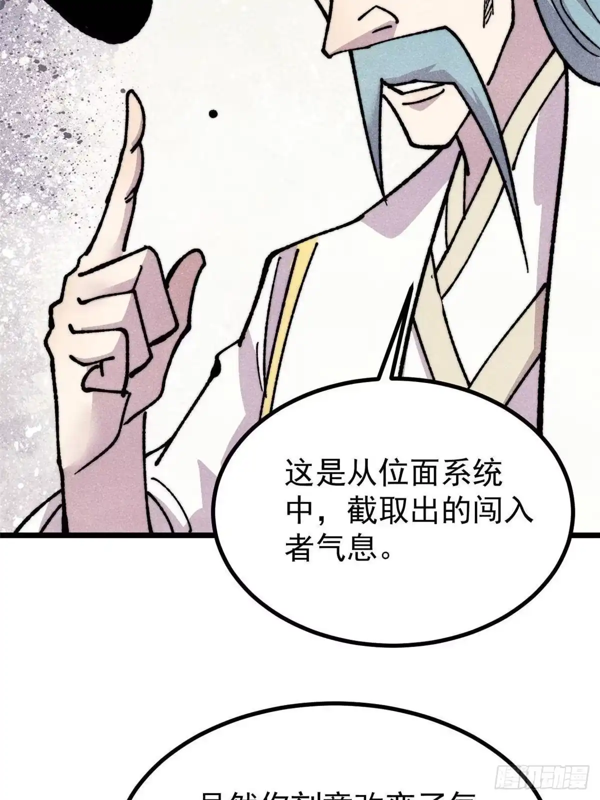 《万古最强宗》478 自有大儒为我辩经 第21页