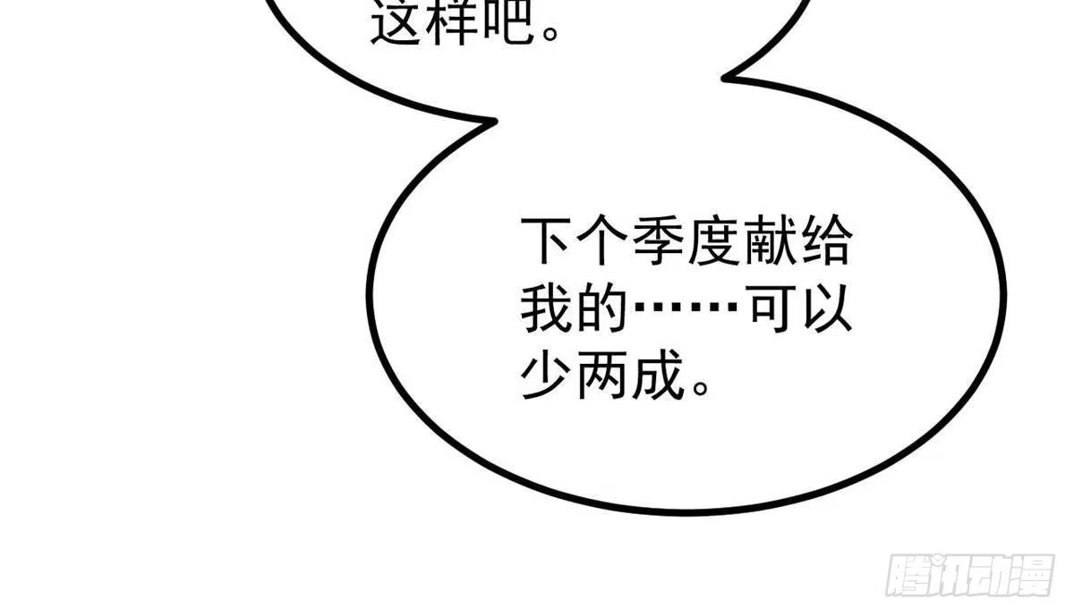 《万古最强宗》478 自有大儒为我辩经 第39页