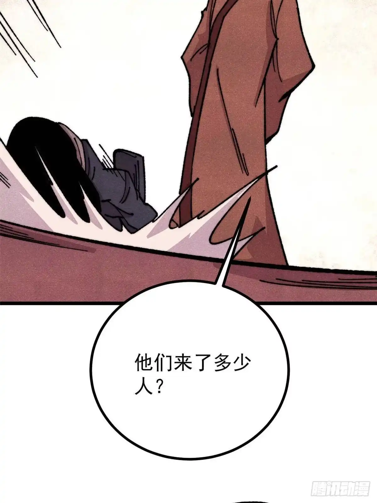 《万古最强宗》478 自有大儒为我辩经 第44页