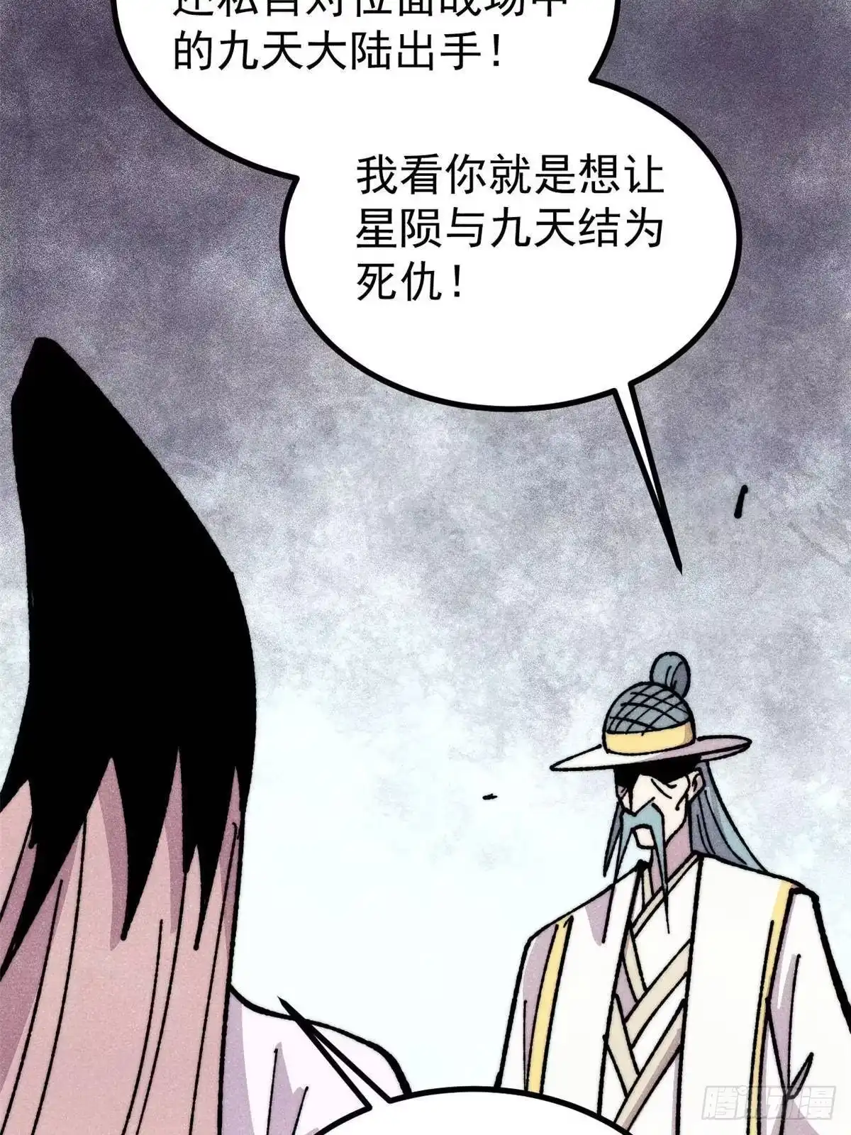 《万古最强宗》478 自有大儒为我辩经 第19页