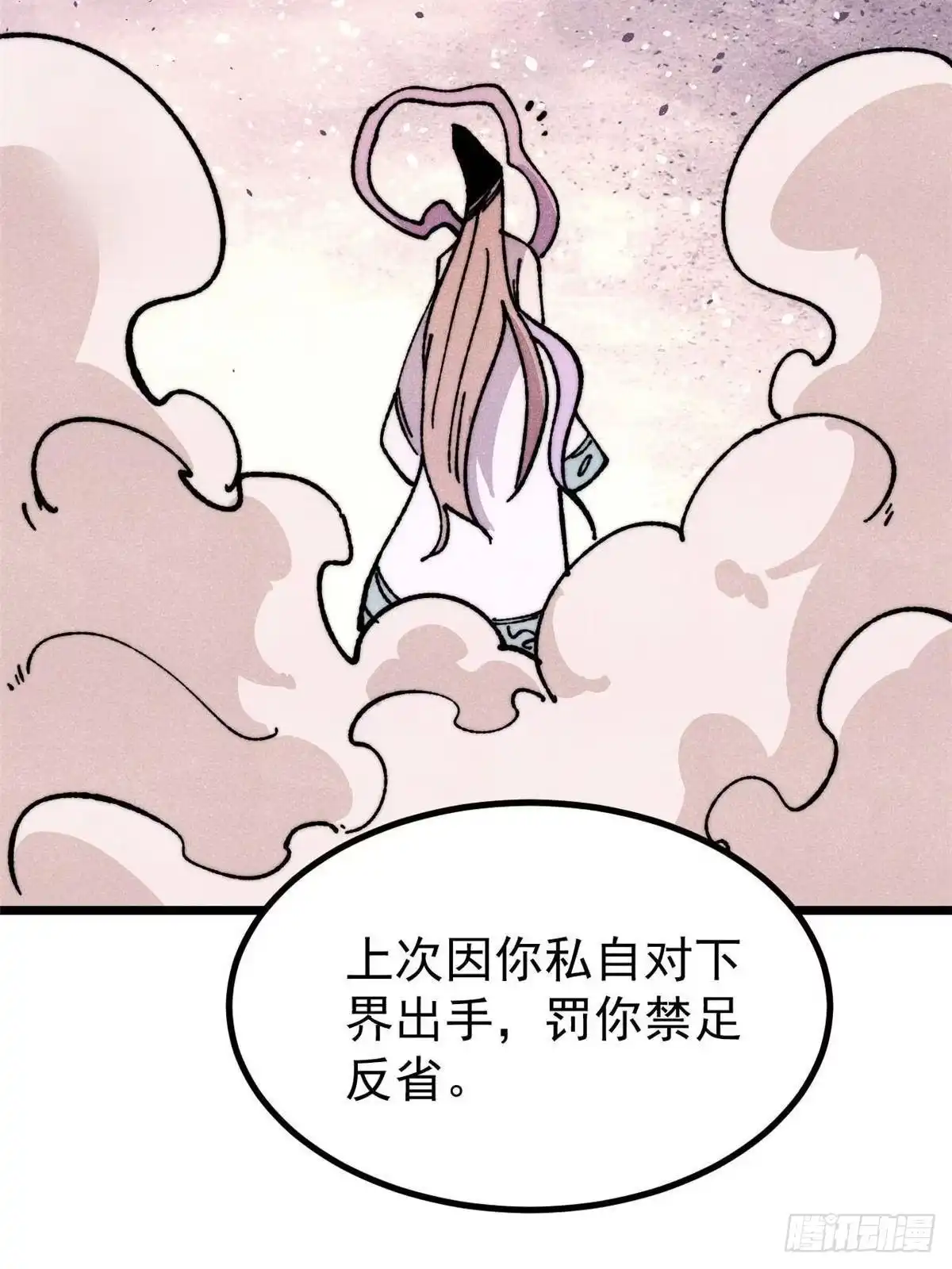 《万古最强宗》478 自有大儒为我辩经 第16页