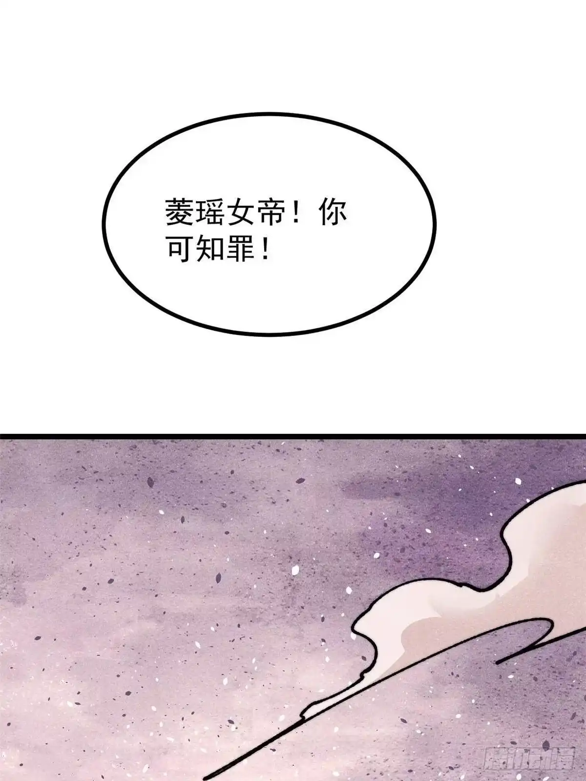 《万古最强宗》478 自有大儒为我辩经 第15页