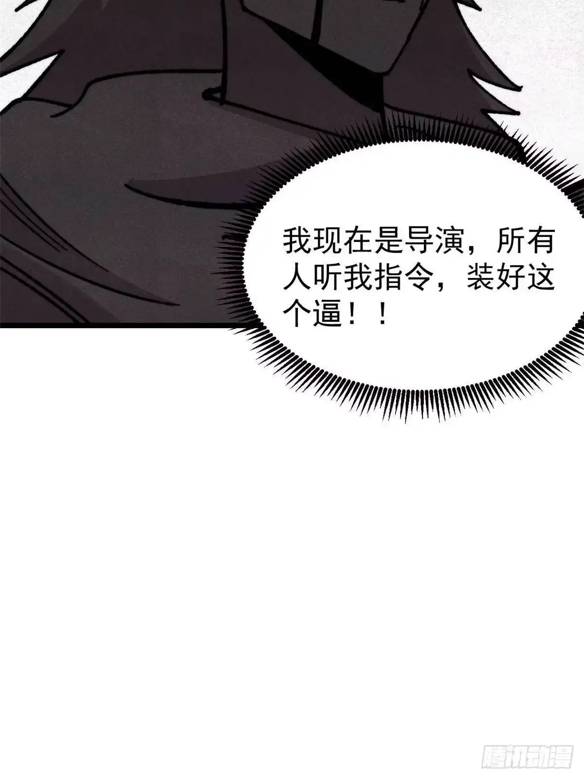 《万古最强宗》478 自有大儒为我辩经 第62页