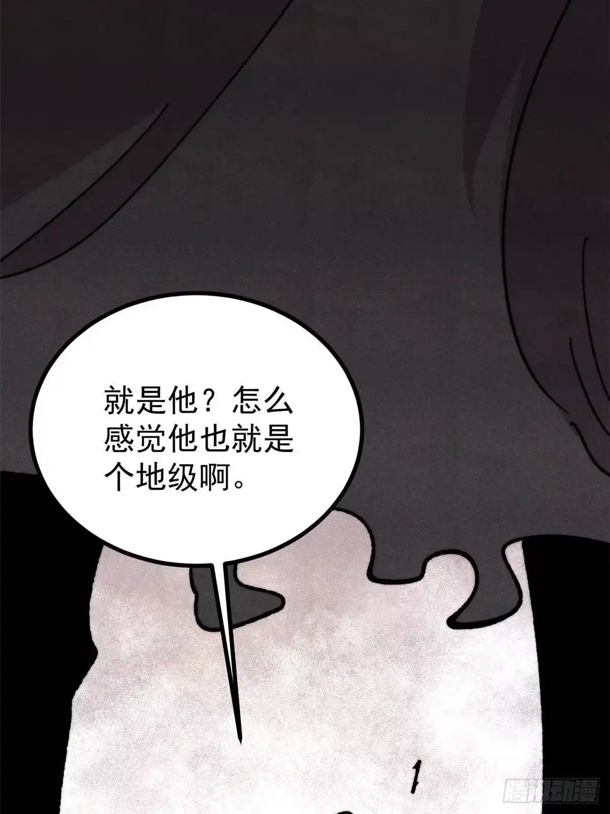 《万古最强宗》478 自有大儒为我辩经 第51页