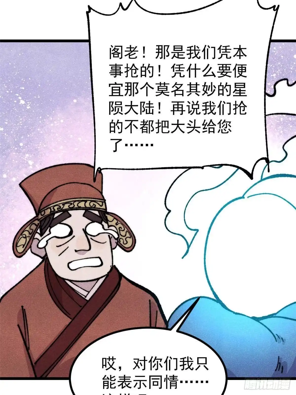 《万古最强宗》478 自有大儒为我辩经 第38页