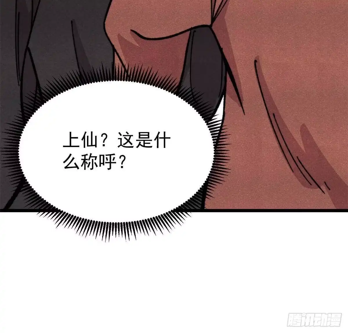《万古最强宗》478 自有大儒为我辩经 第64页