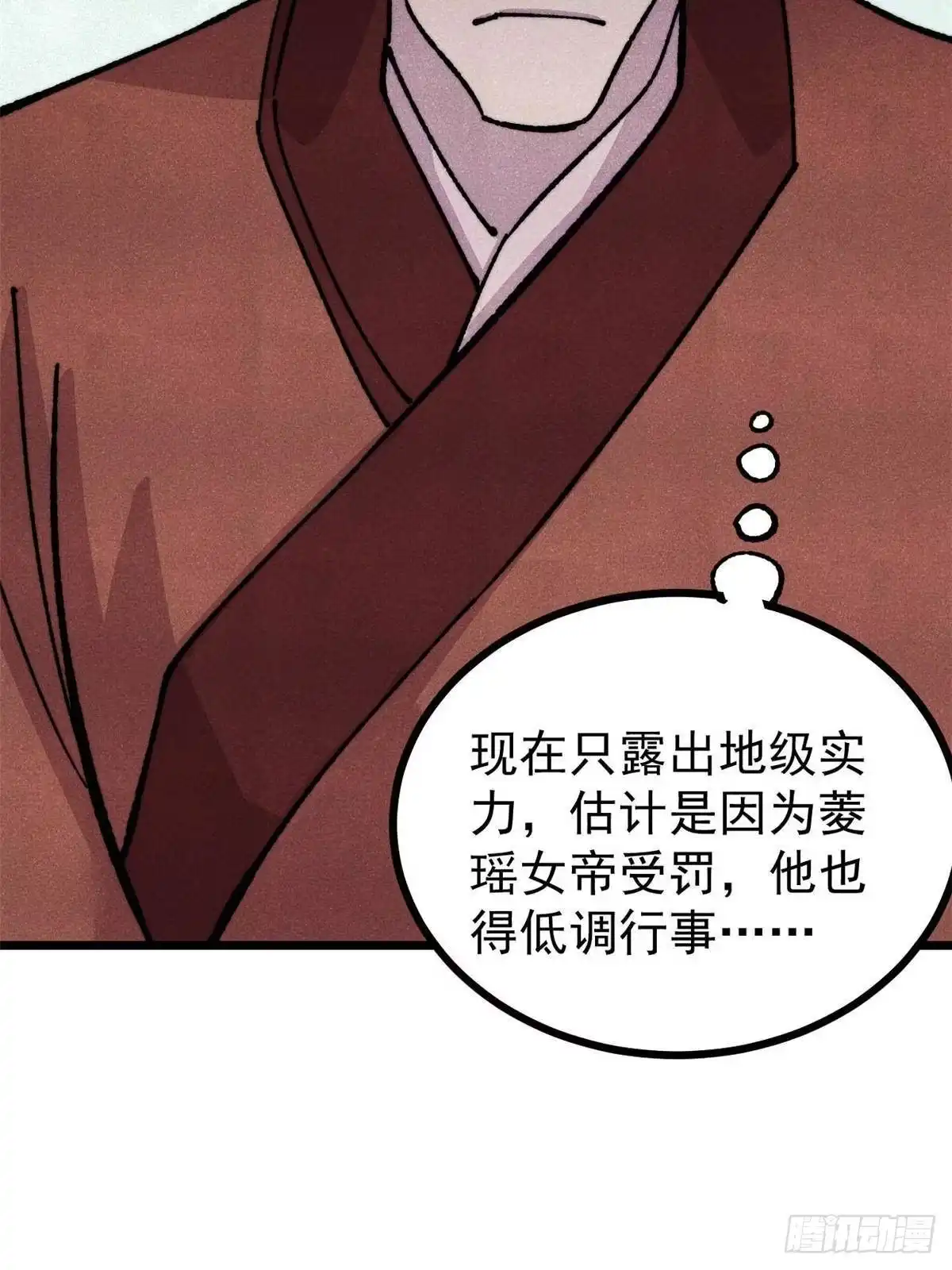 《万古最强宗》478 自有大儒为我辩经 第54页