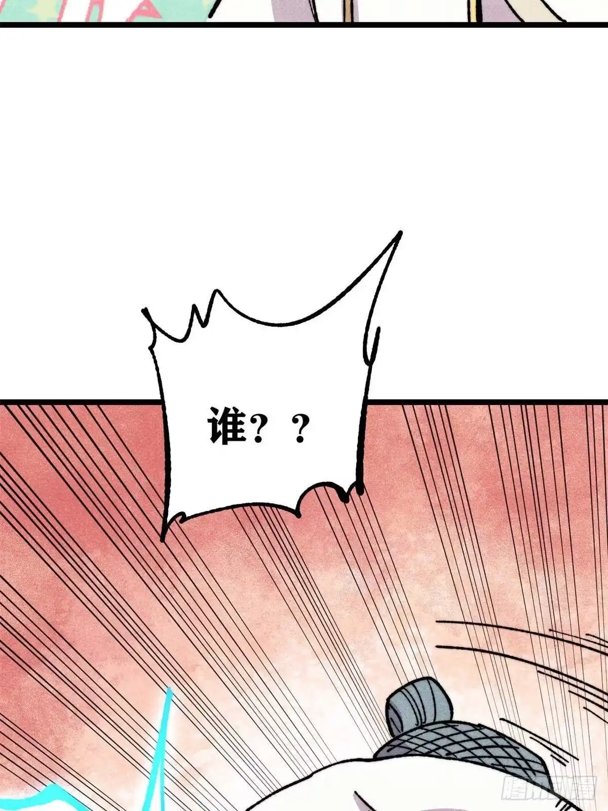 《万古最强宗》478 自有大儒为我辩经 第10页