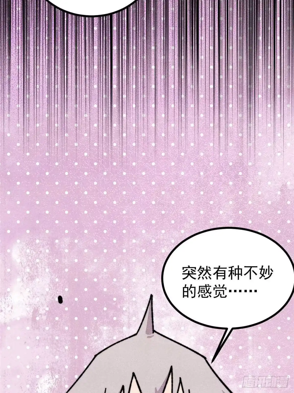 《万古最强宗》478 自有大儒为我辩经 第29页