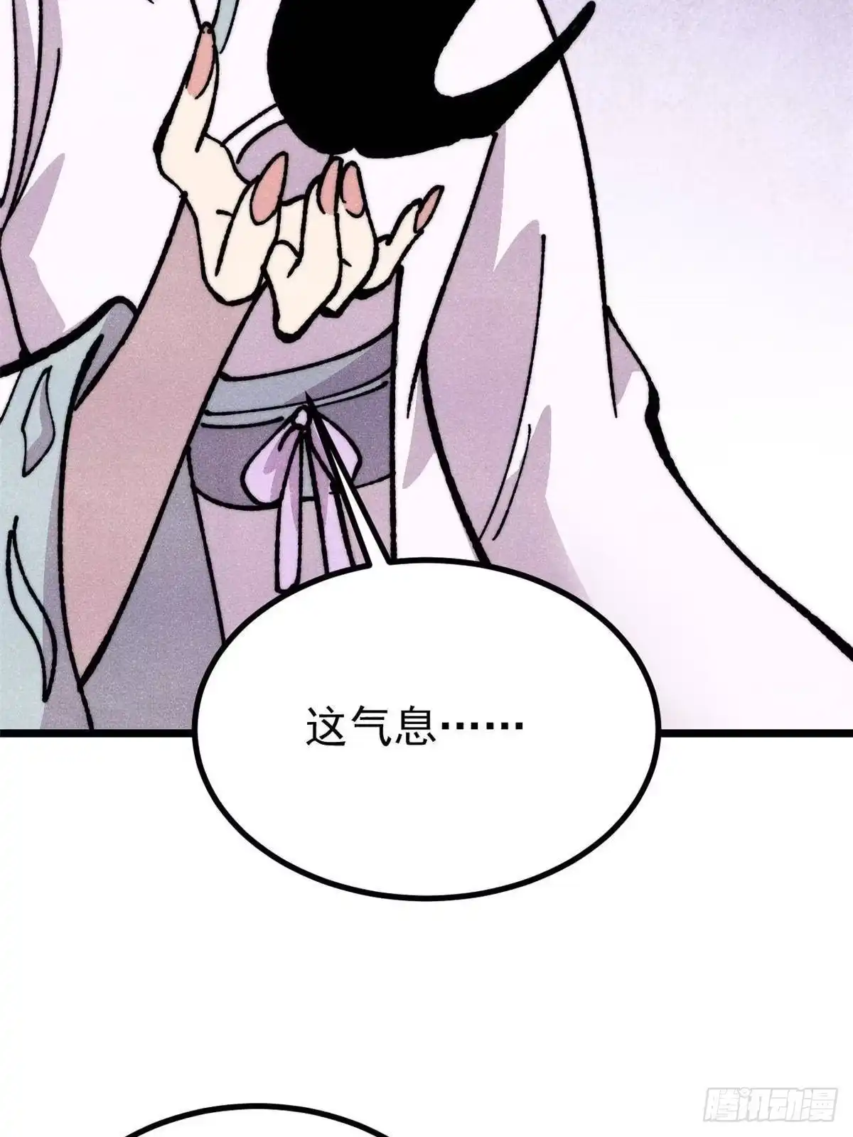 《万古最强宗》478 自有大儒为我辩经 第23页