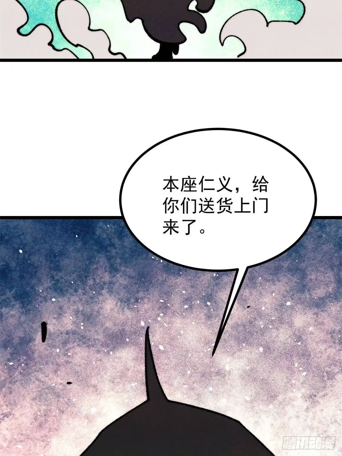 《万古最强宗》478 自有大儒为我辩经 第48页