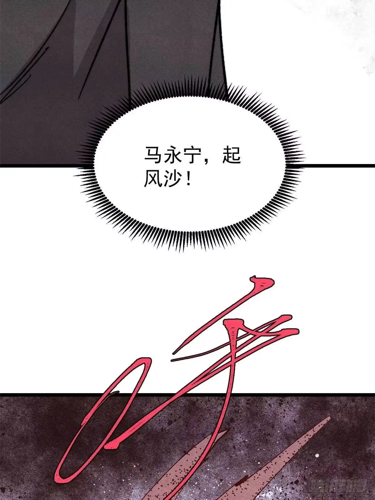 《万古最强宗》478 自有大儒为我辩经 第68页