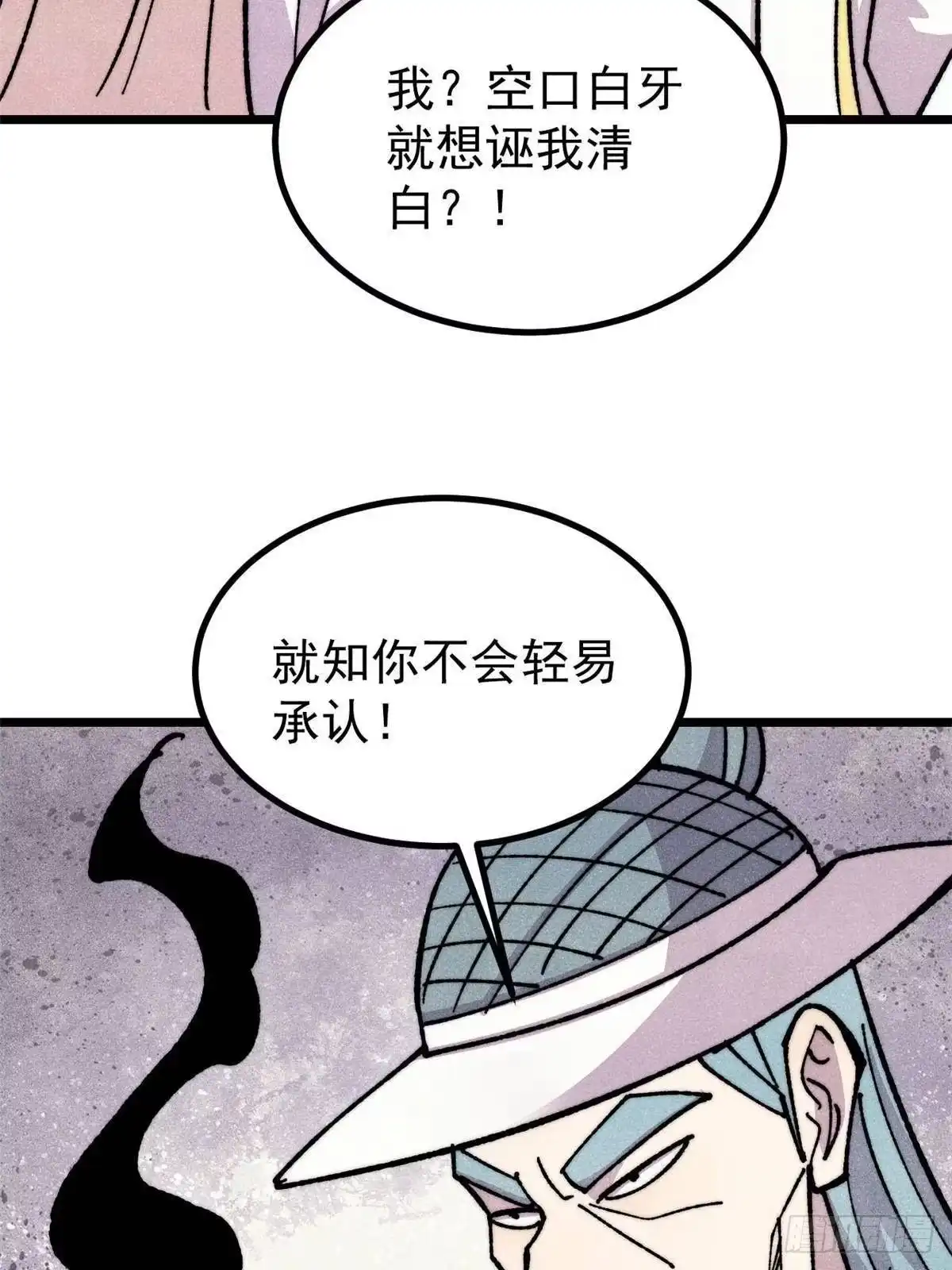 《万古最强宗》478 自有大儒为我辩经 第20页