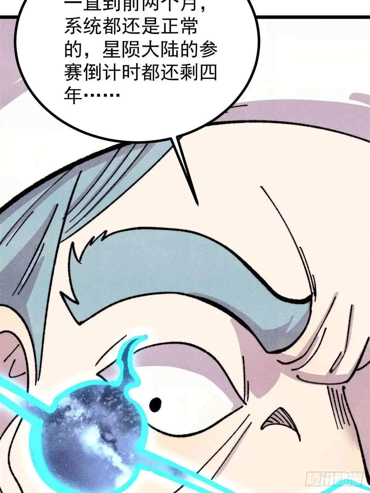 《万古最强宗》478 自有大儒为我辩经 第7页
