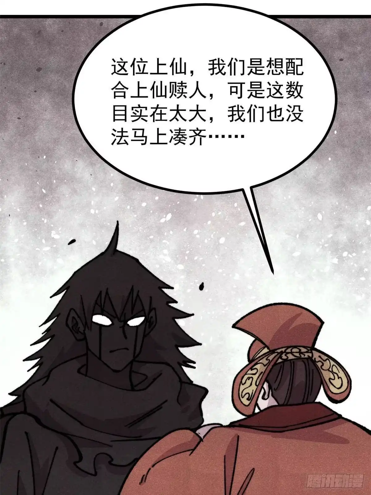 《万古最强宗》478 自有大儒为我辩经 第63页