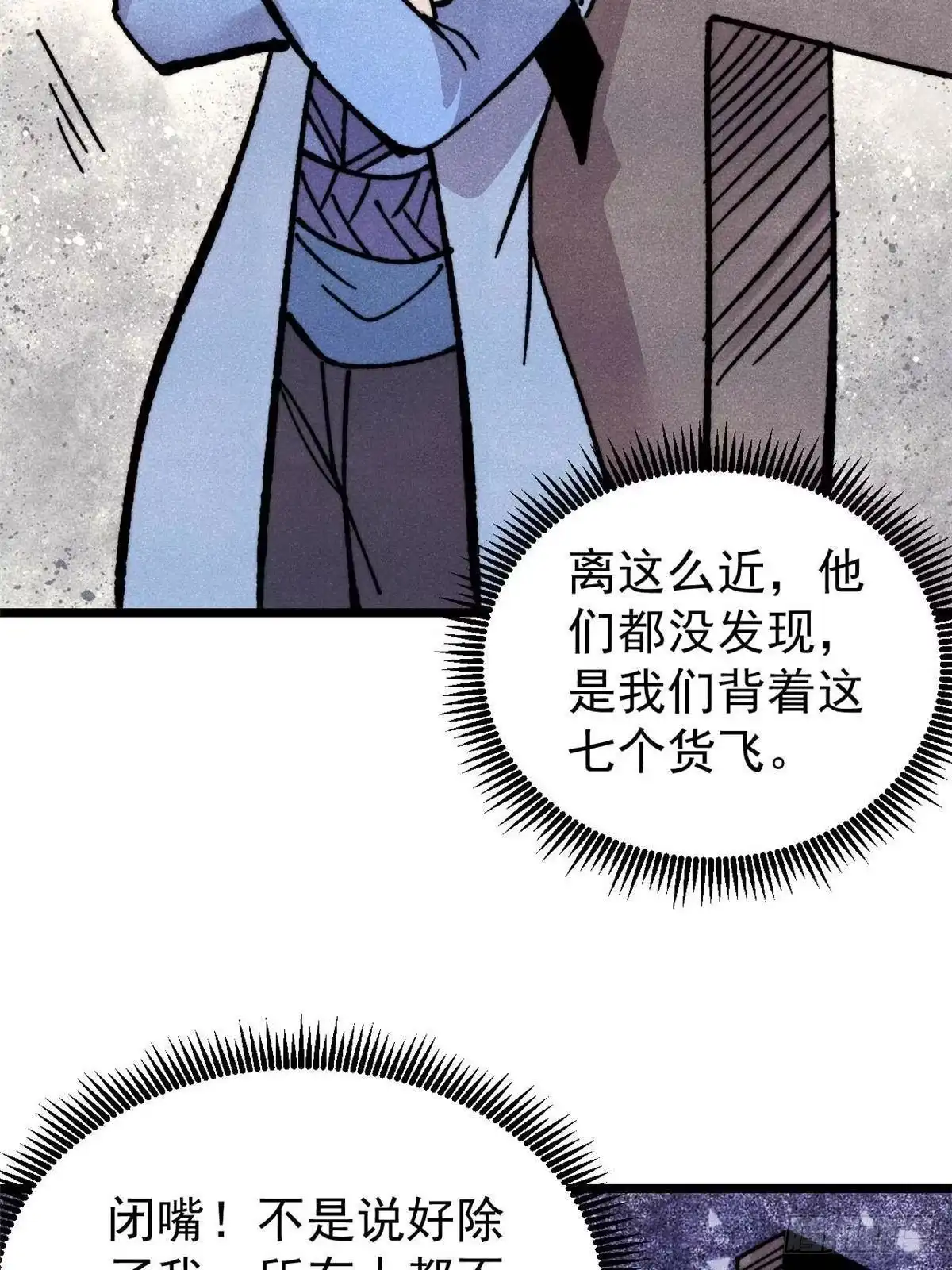 《万古最强宗》478 自有大儒为我辩经 第60页