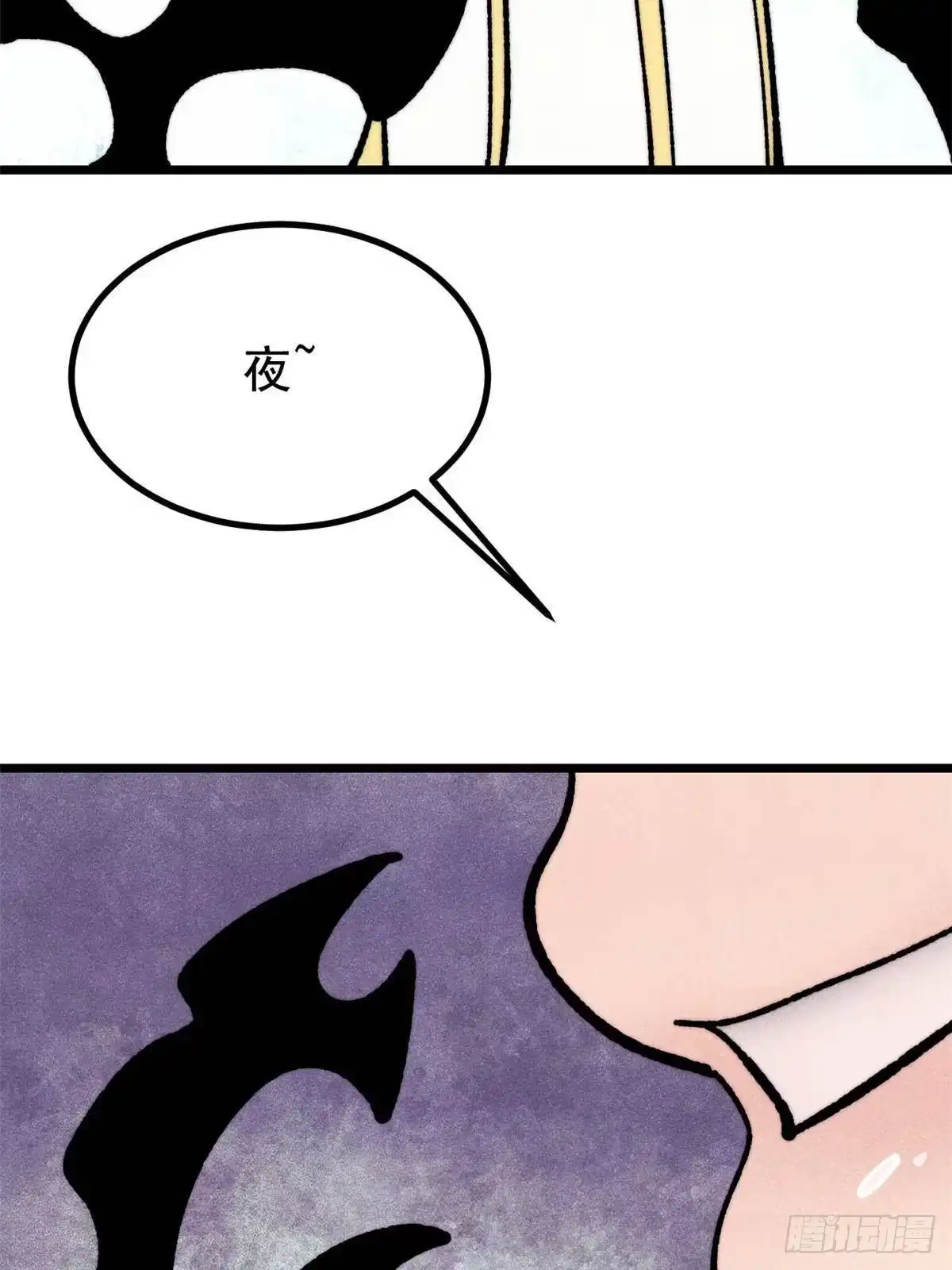 《万古最强宗》478 自有大儒为我辩经 第25页