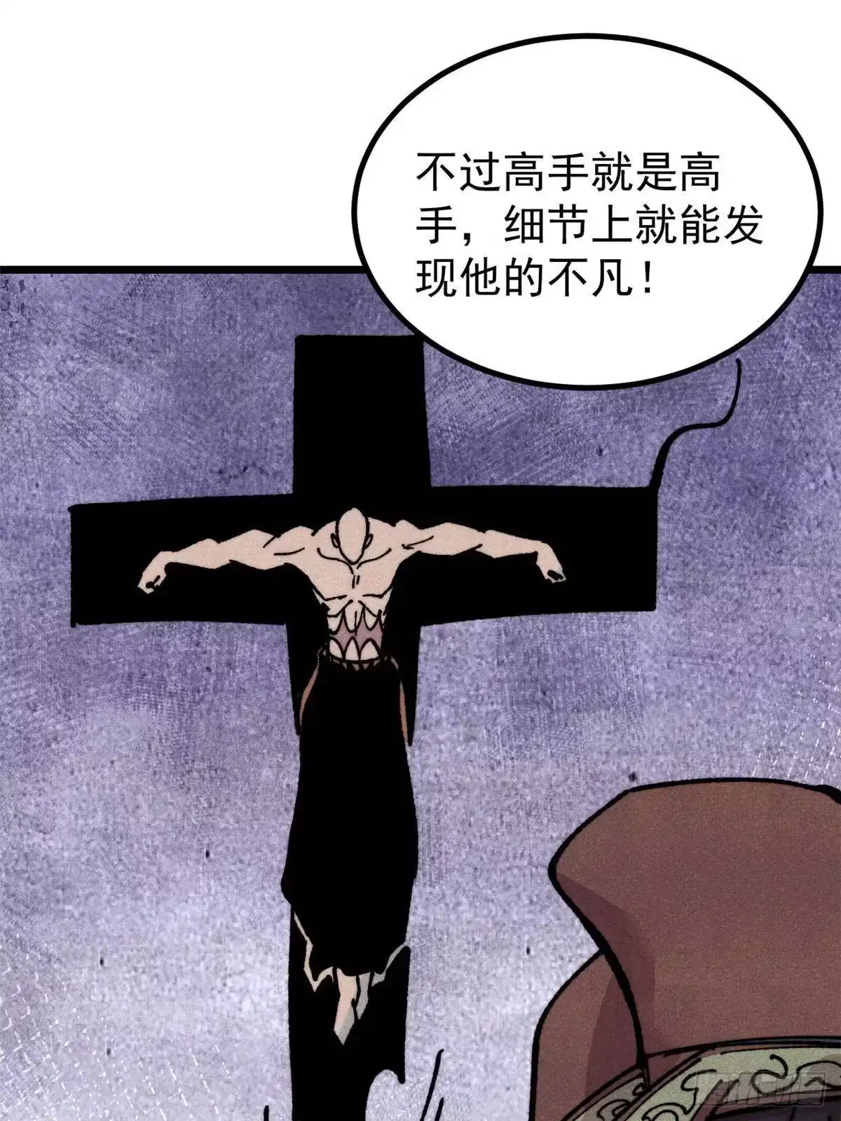 《万古最强宗》478 自有大儒为我辩经 第55页