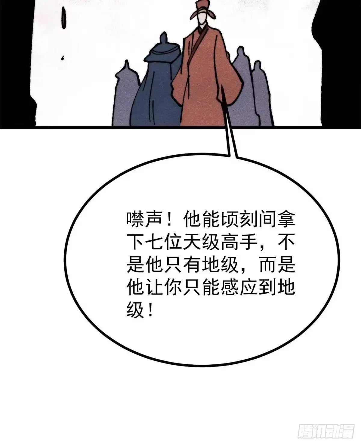 《万古最强宗》478 自有大儒为我辩经 第52页
