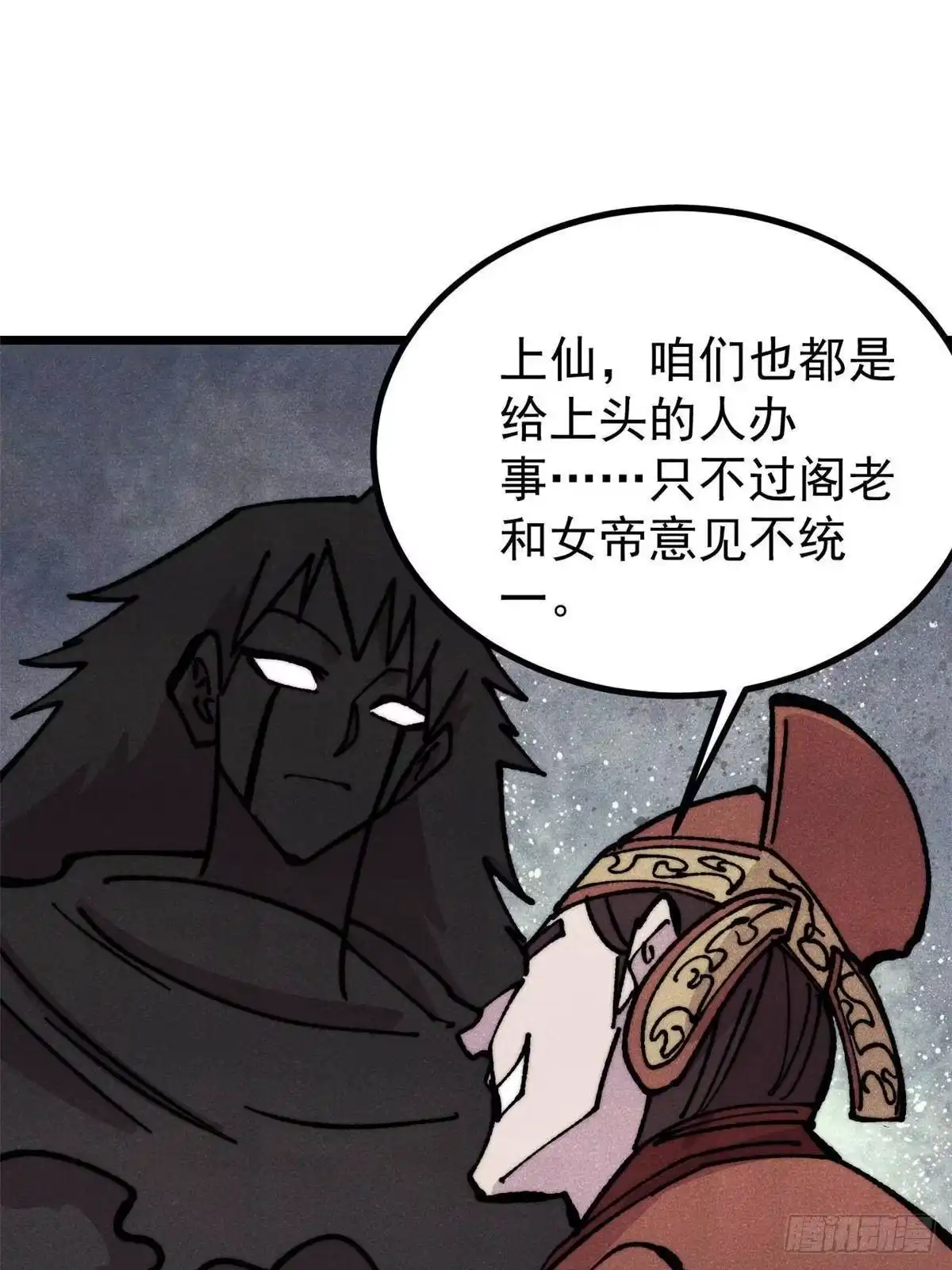 《万古最强宗》478 自有大儒为我辩经 第72页