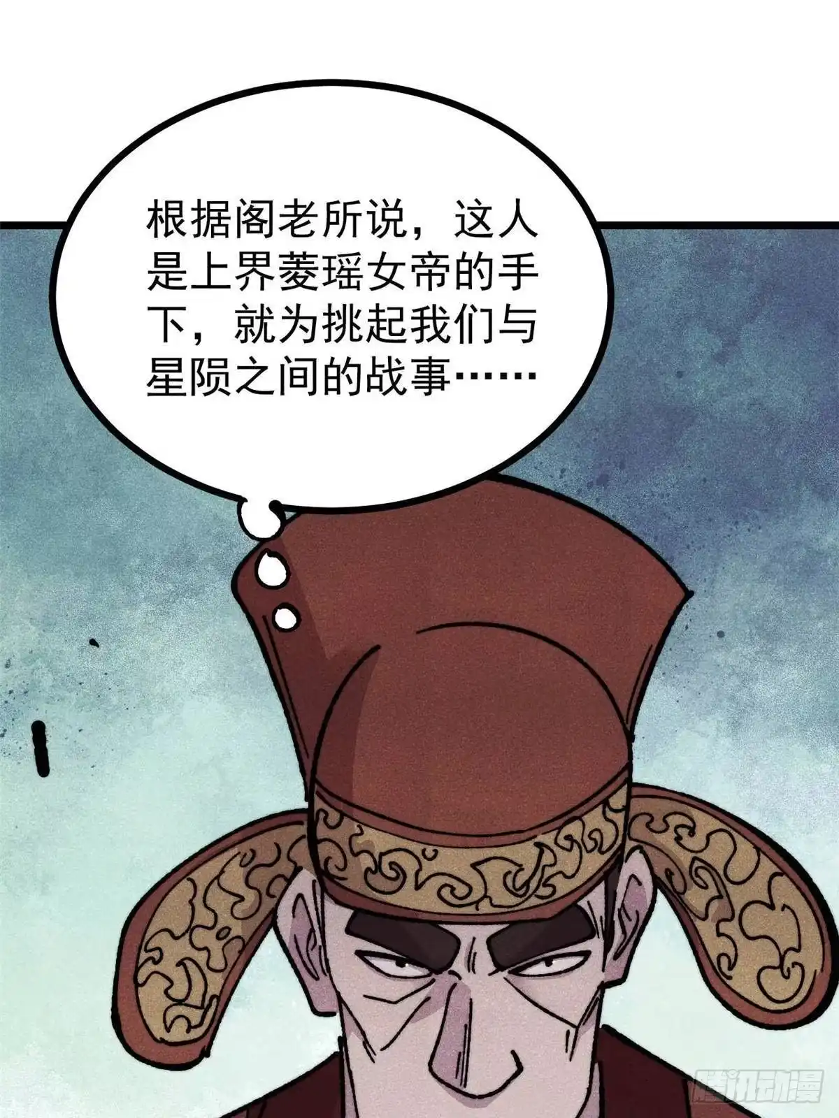 《万古最强宗》478 自有大儒为我辩经 第53页