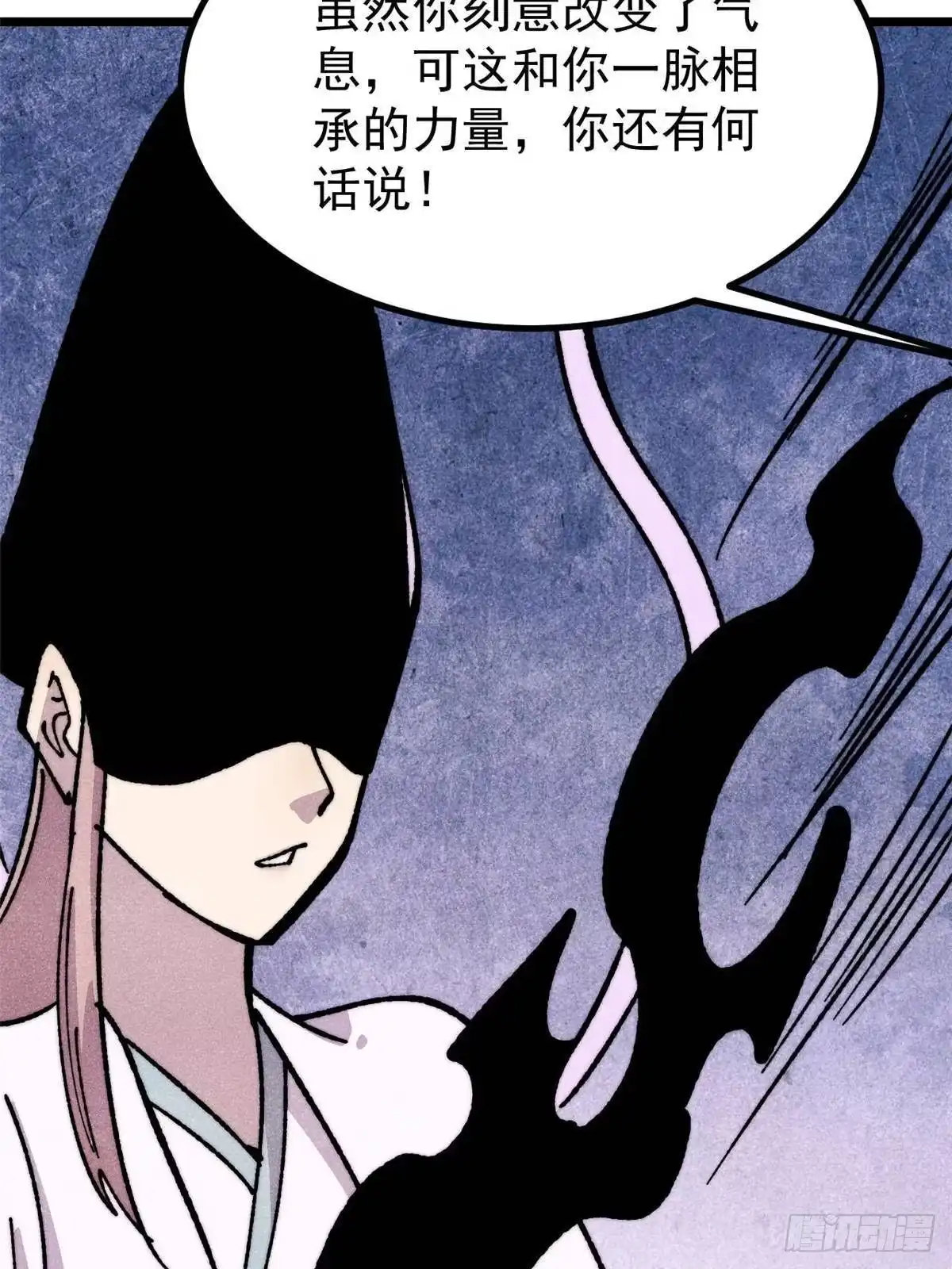 《万古最强宗》478 自有大儒为我辩经 第22页