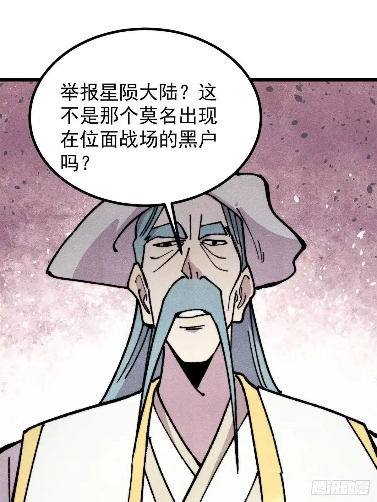 《万古最强宗》478 自有大儒为我辩经 第3页