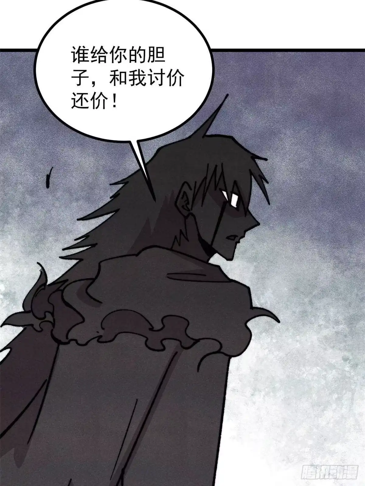《万古最强宗》478 自有大儒为我辩经 第67页