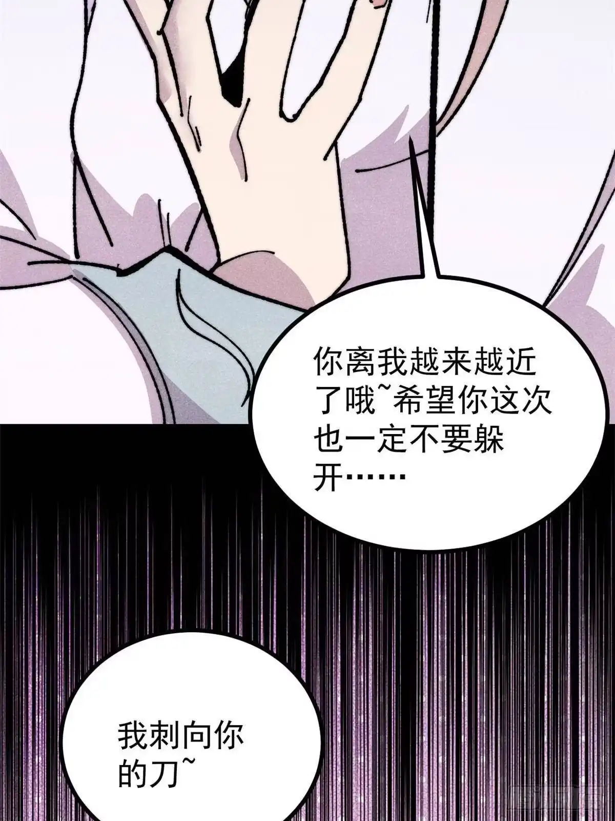 《万古最强宗》478 自有大儒为我辩经 第28页