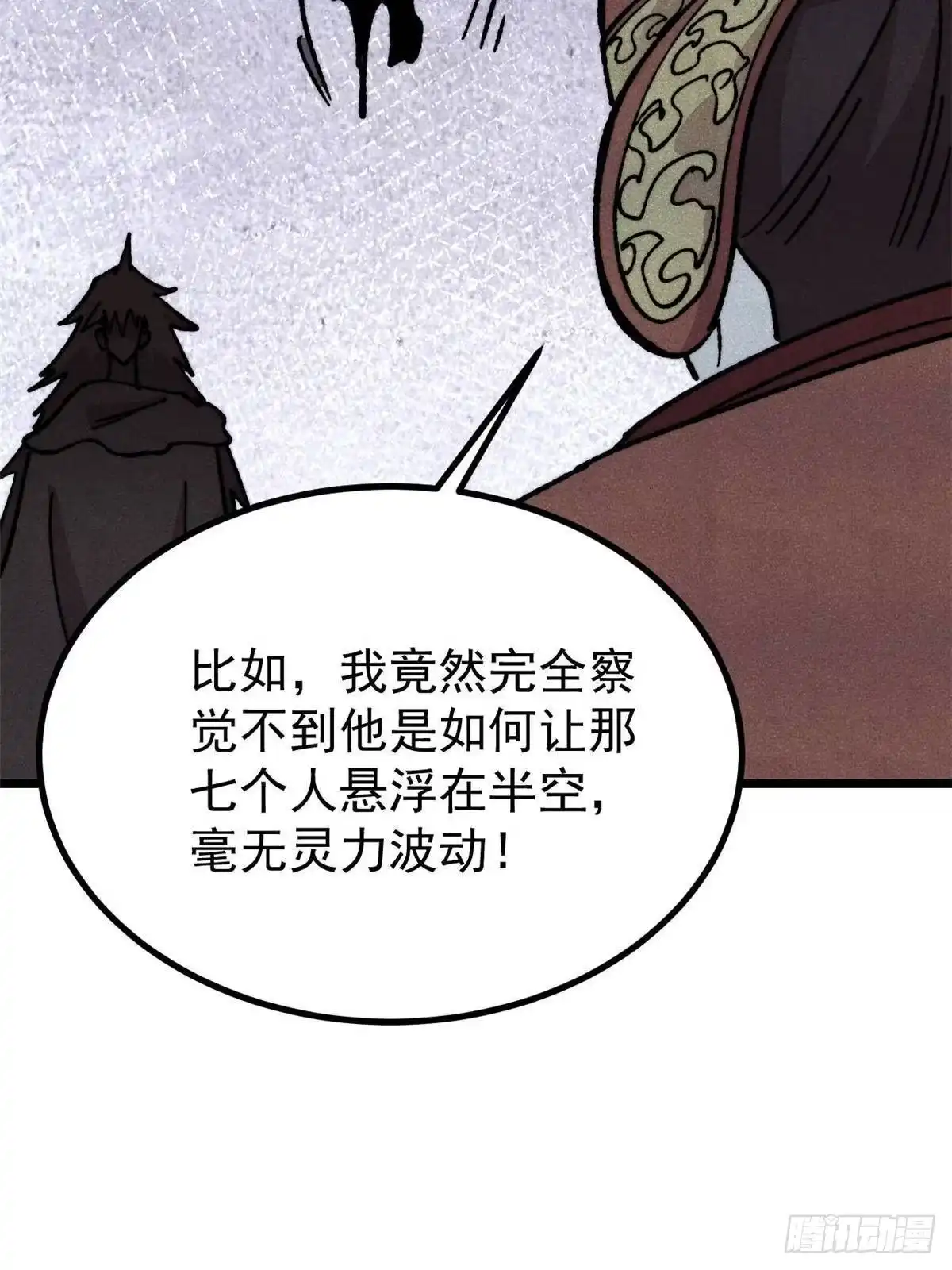 《万古最强宗》478 自有大儒为我辩经 第56页