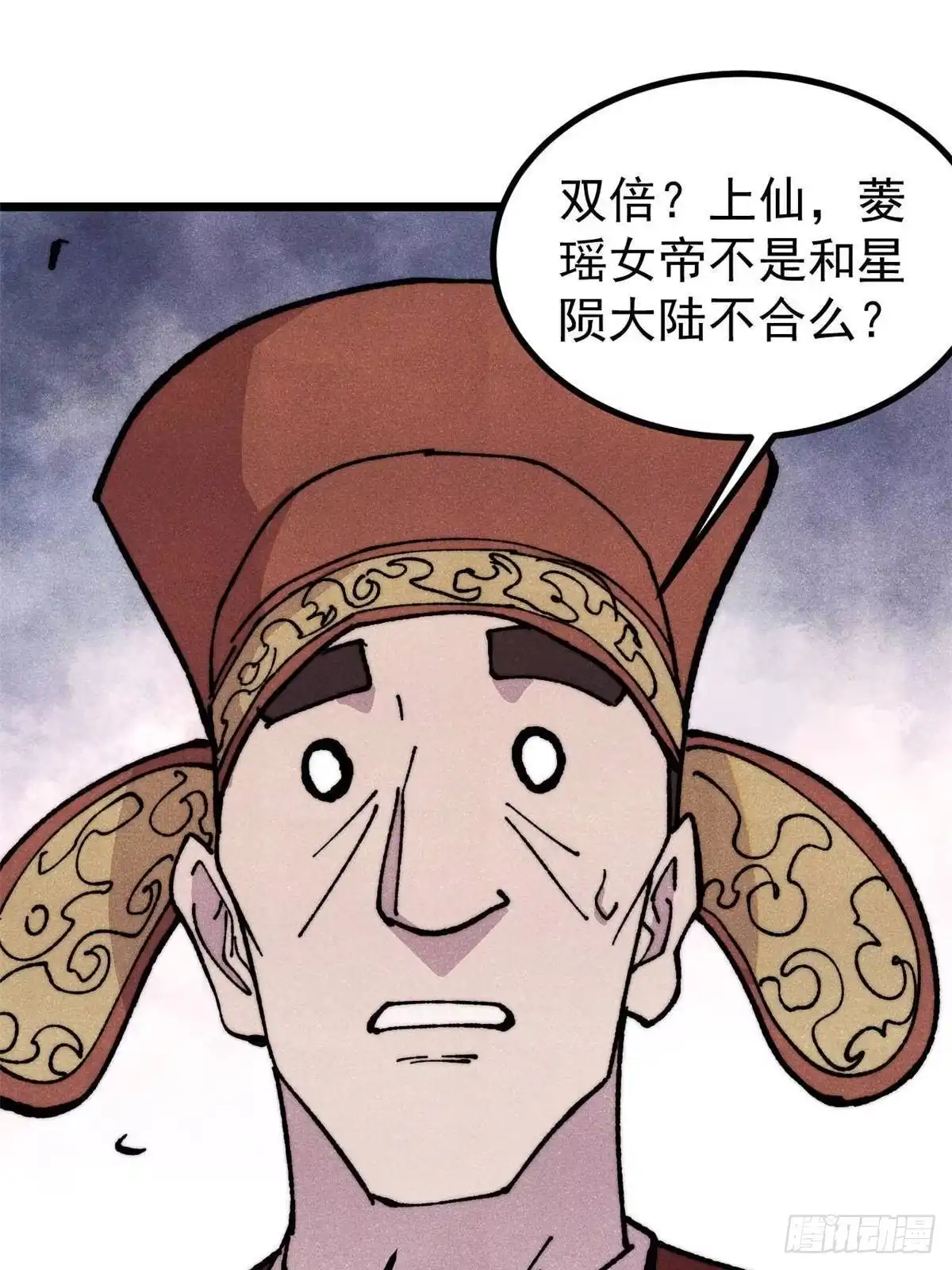 《万古最强宗》479 未翻天，先覆地 第3页