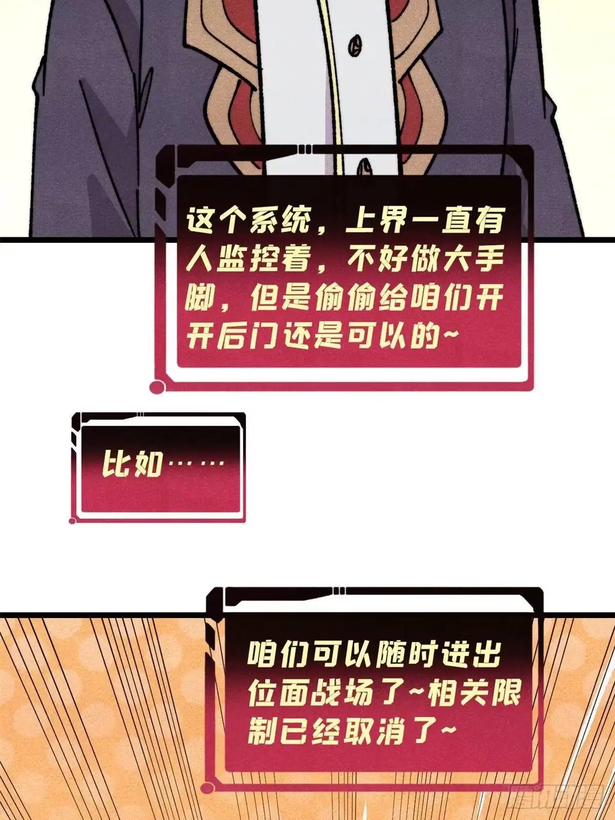 《万古最强宗》479 未翻天，先覆地 第50页