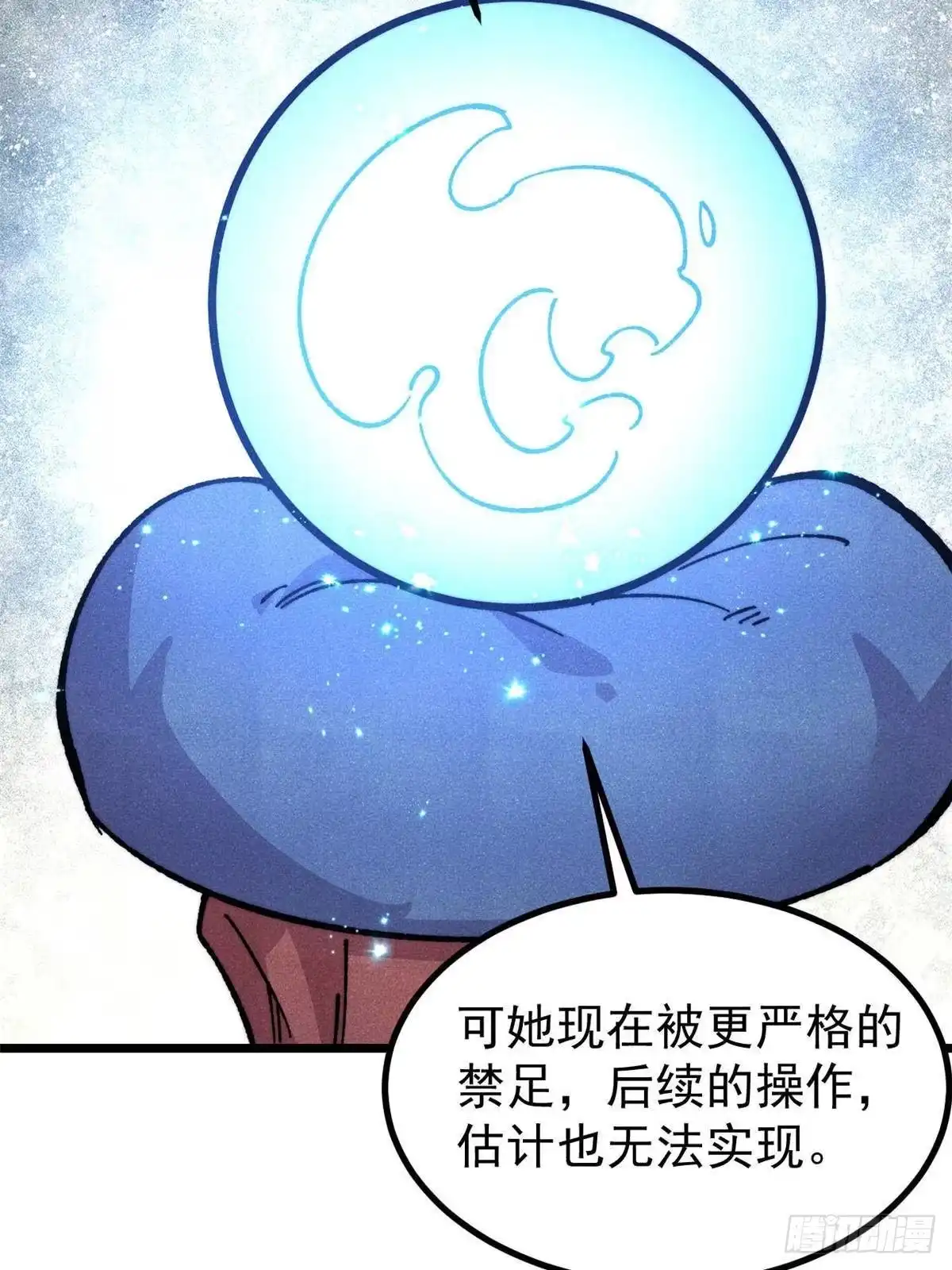 《万古最强宗》479 未翻天，先覆地 第78页