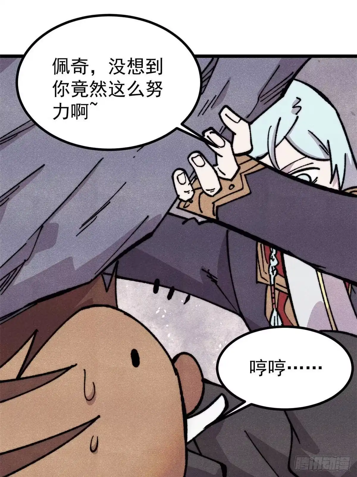 《万古最强宗》479 未翻天，先覆地 第34页
