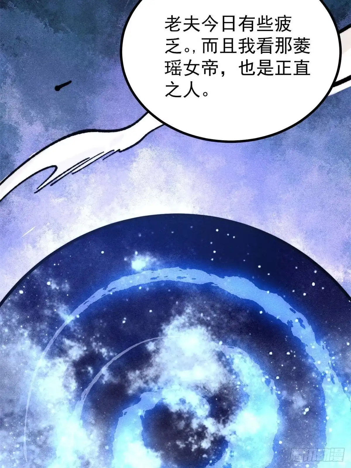 《万古最强宗》479 未翻天，先覆地 第83页