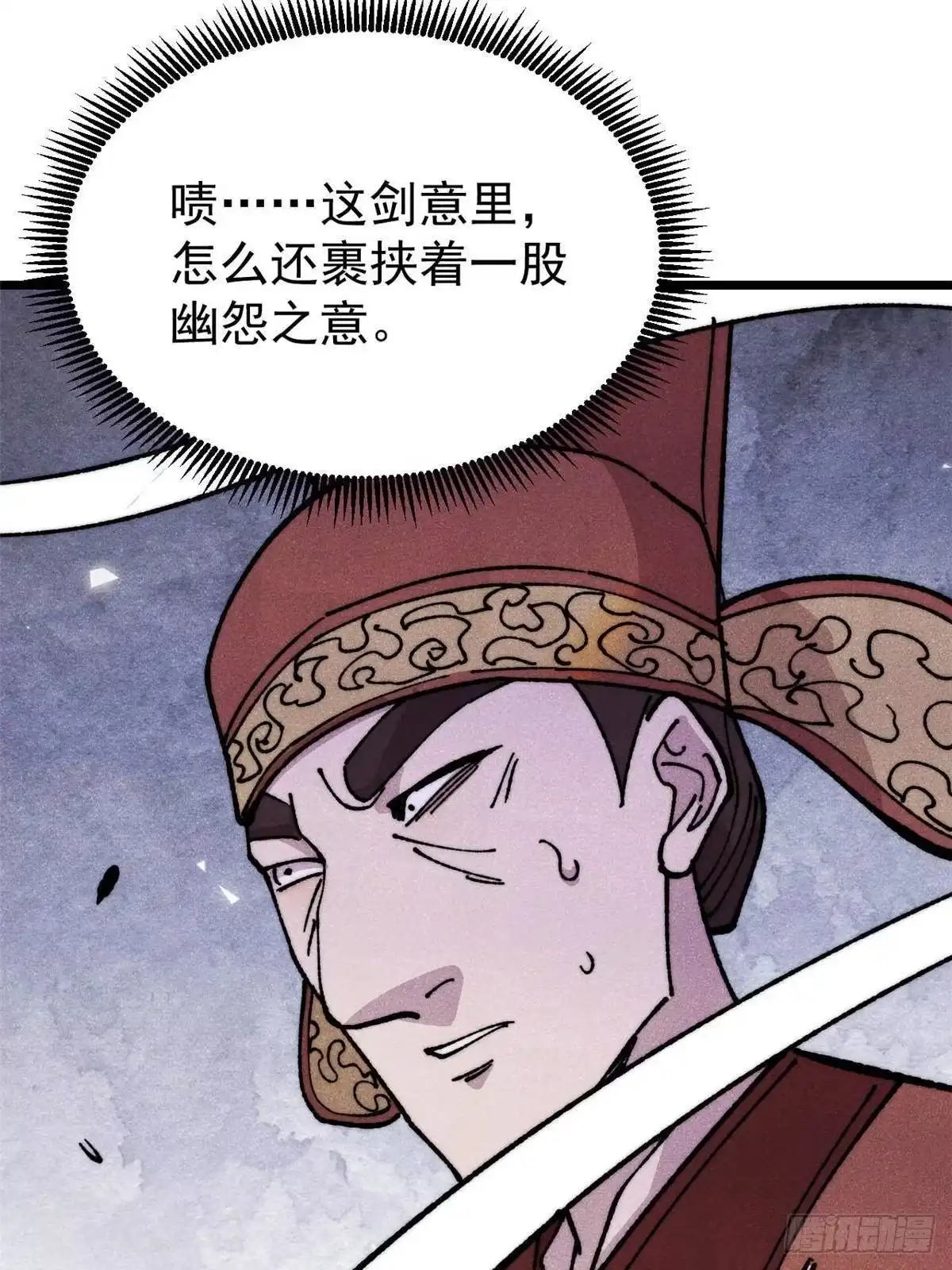 《万古最强宗》479 未翻天，先覆地 第10页