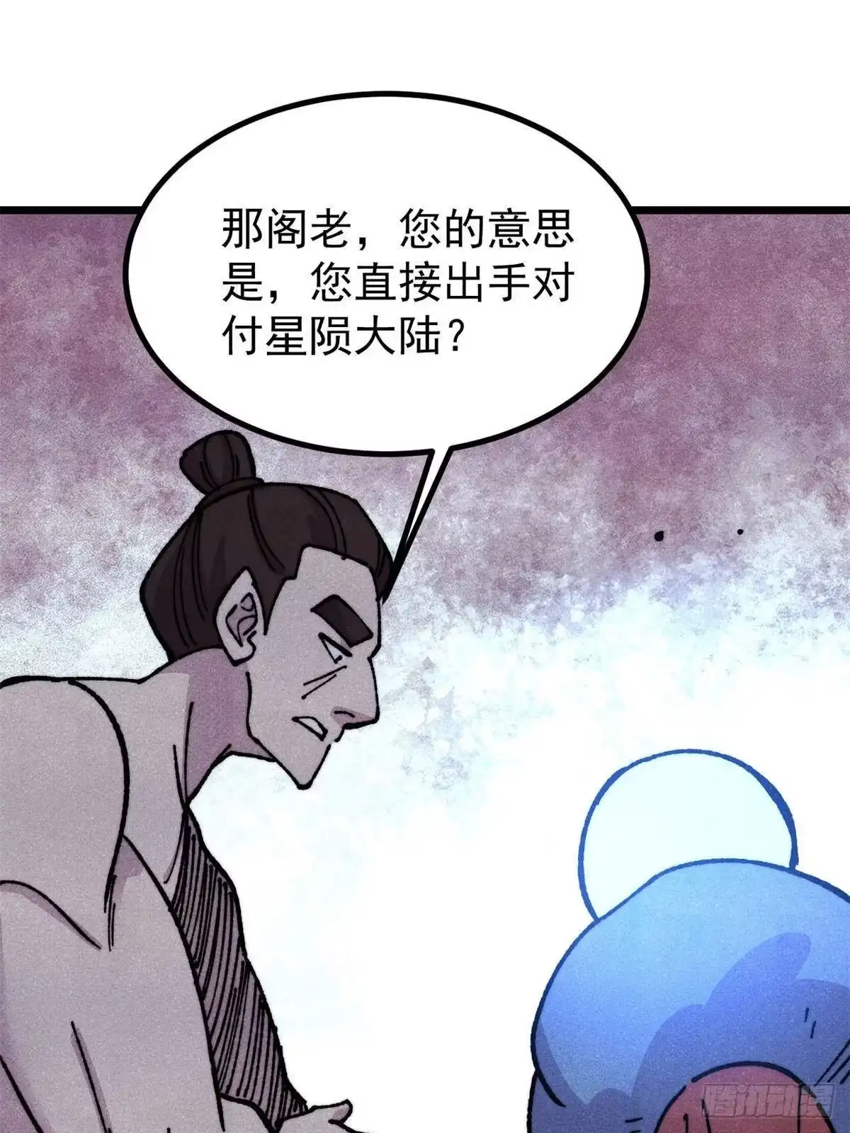 《万古最强宗》479 未翻天，先覆地 第81页