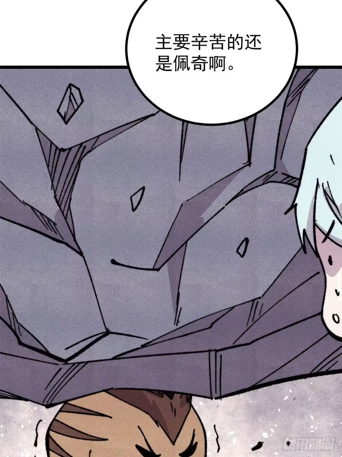《万古最强宗》479 未翻天，先覆地 第32页