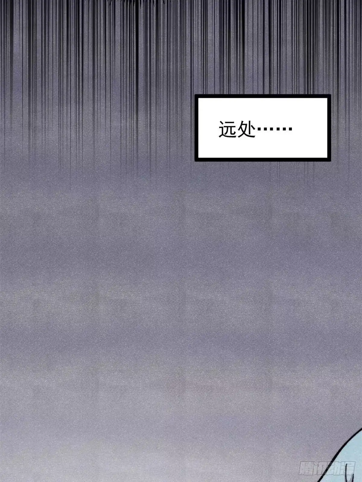 《万古最强宗》479 未翻天，先覆地 第12页