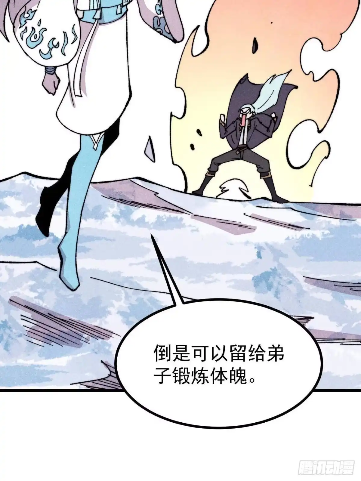 《万古最强宗》480 明知山有虎 第19页