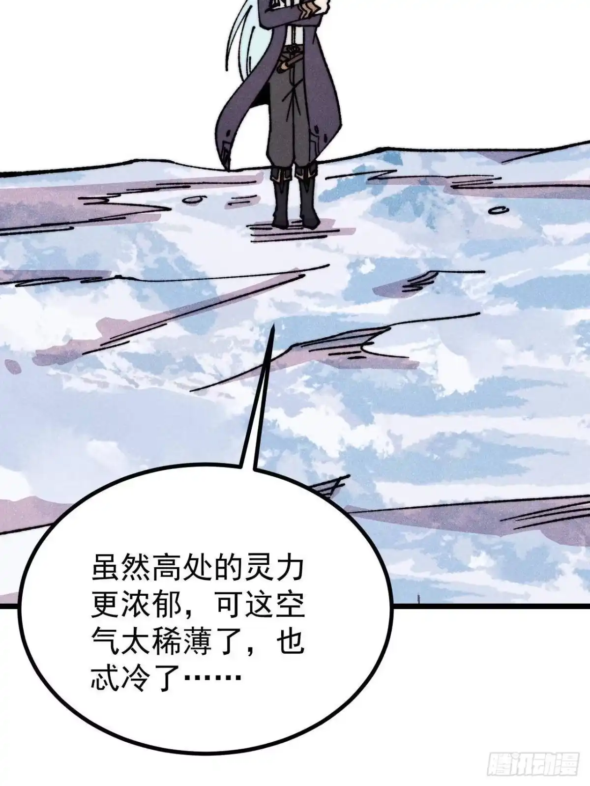 《万古最强宗》480 明知山有虎 第17页