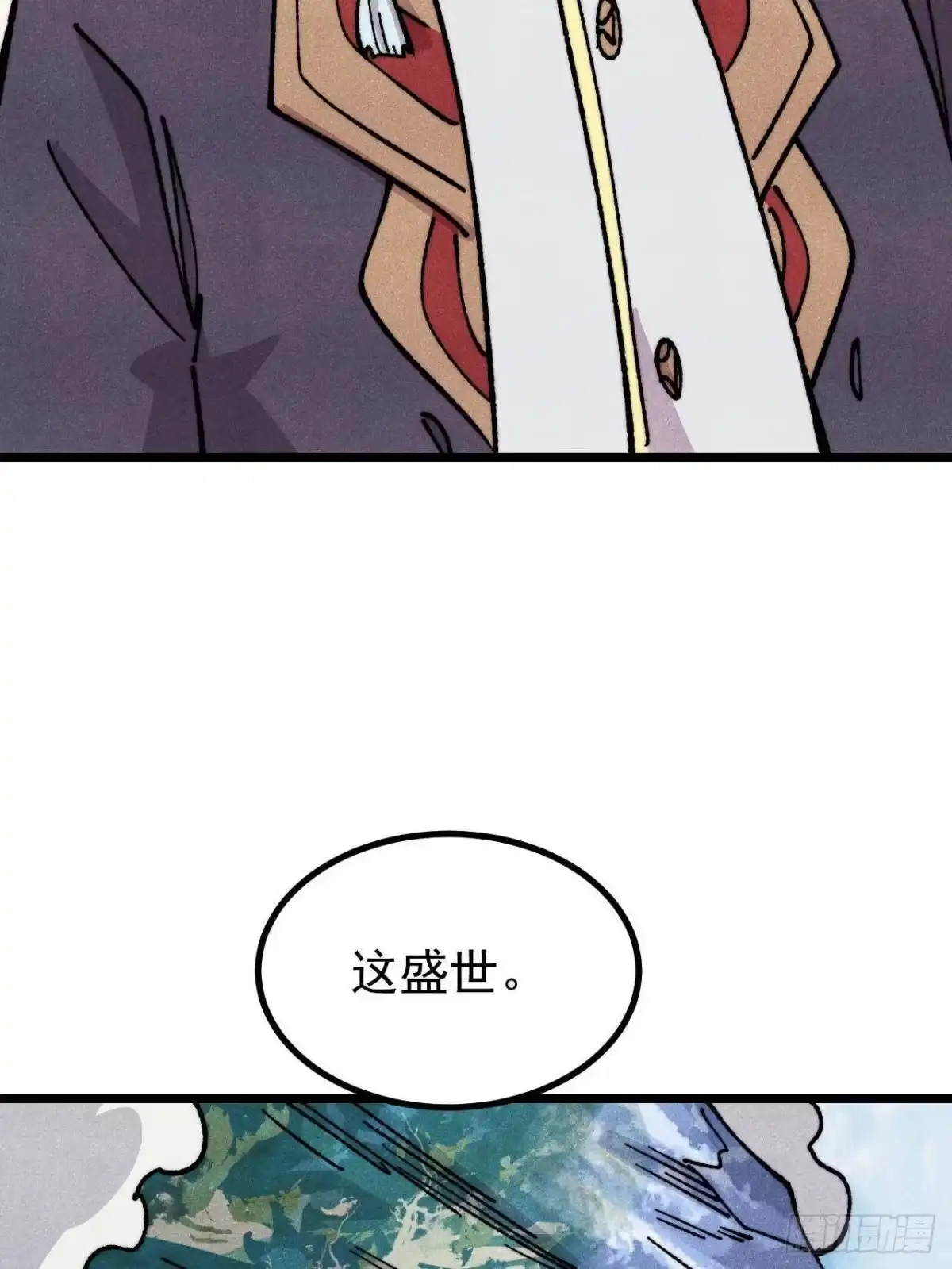 《万古最强宗》480 明知山有虎 第23页