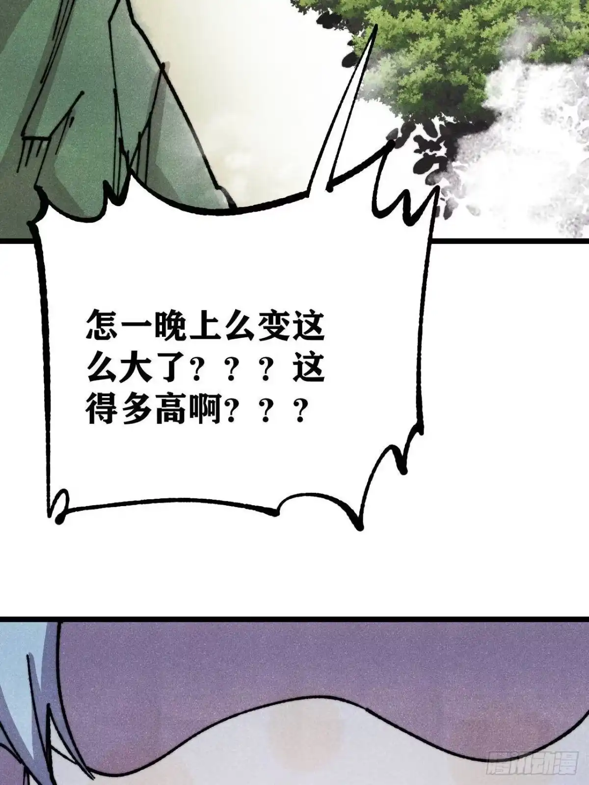 《万古最强宗》480 明知山有虎 第14页